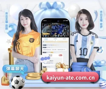 开云的故事 - 体育资讯内容服务(kaiyun)